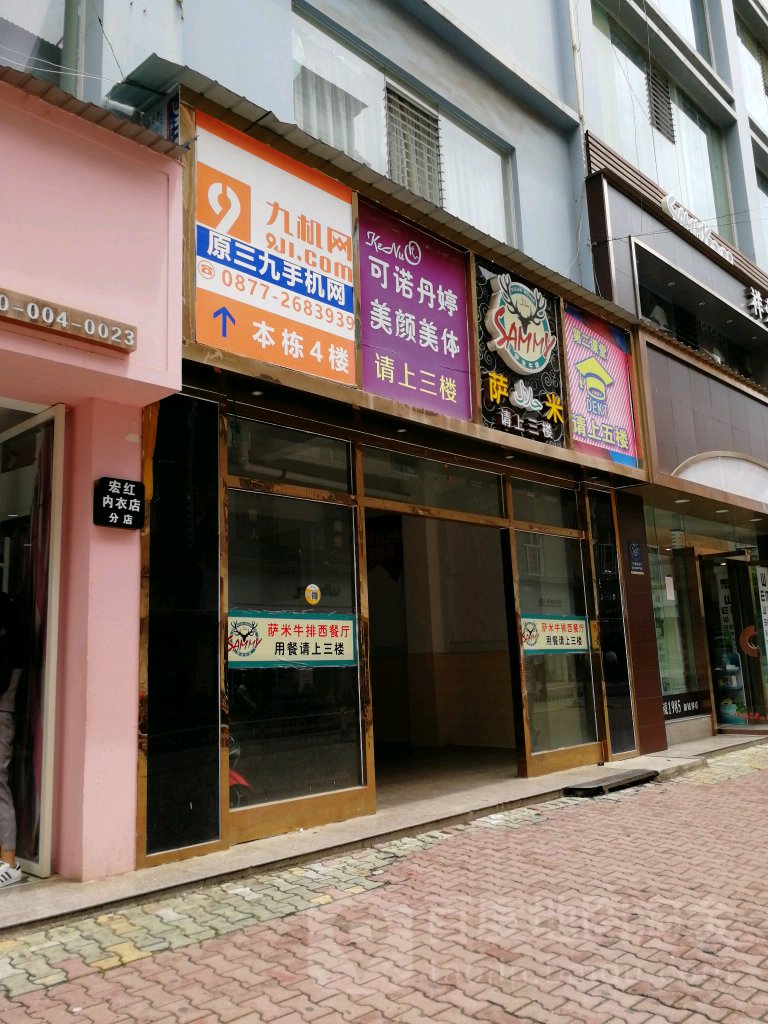 可诺丹婷美颜美体(花园路店)