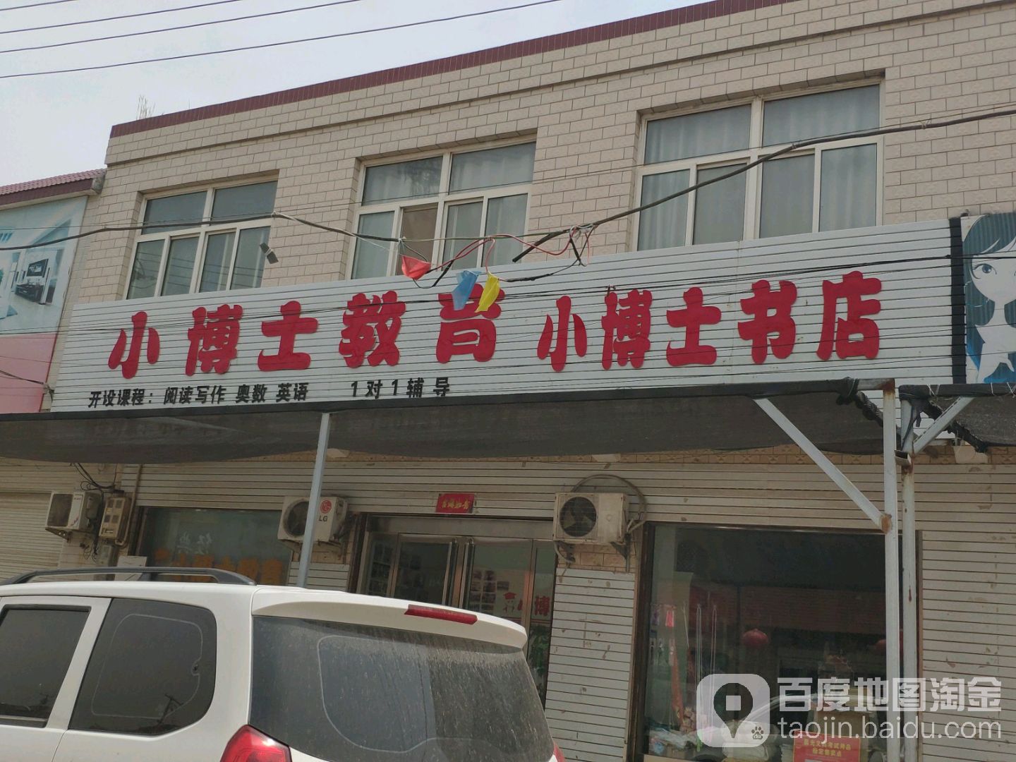 小博士书院