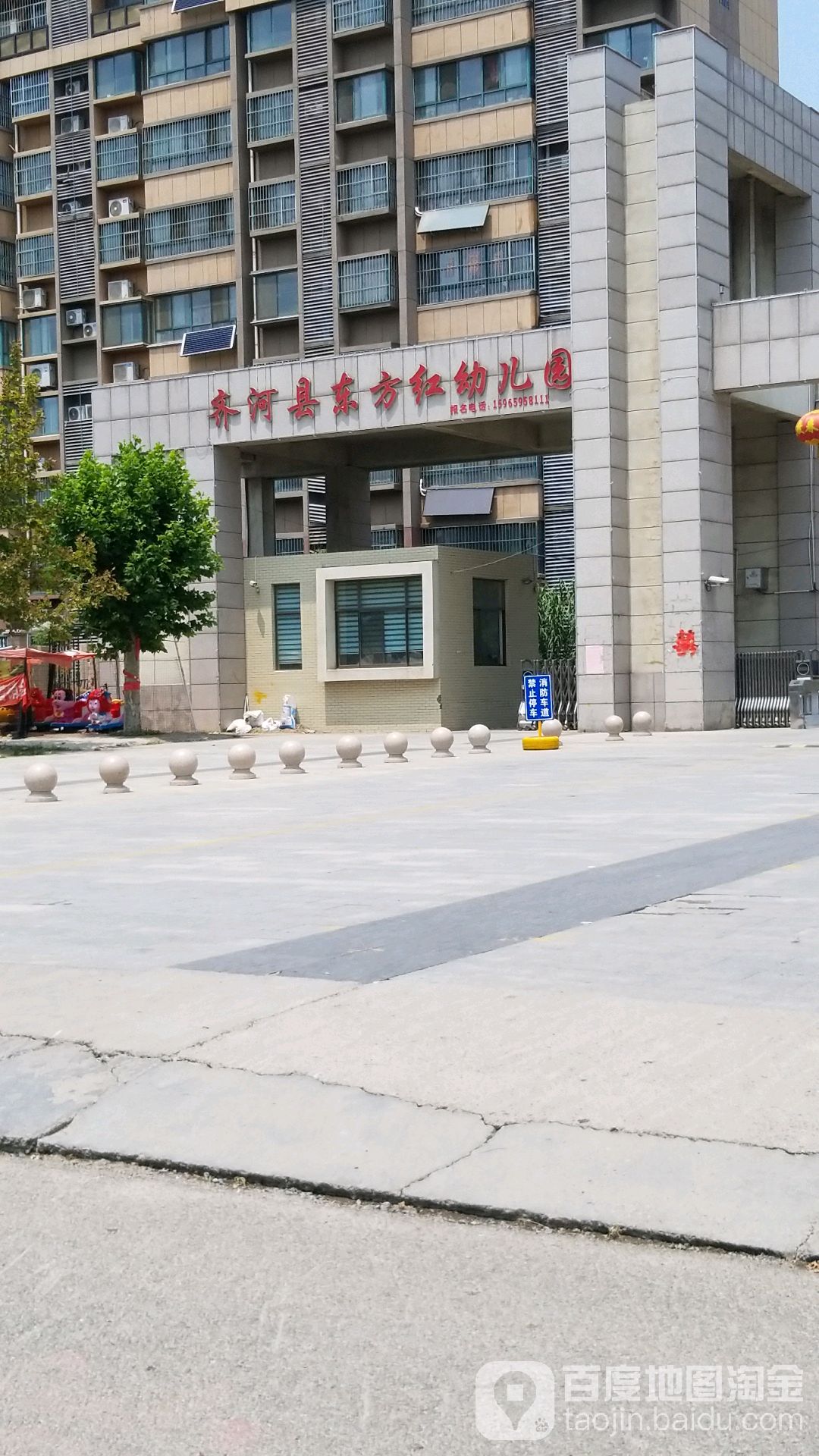 齐河县东方红幼儿园的图片