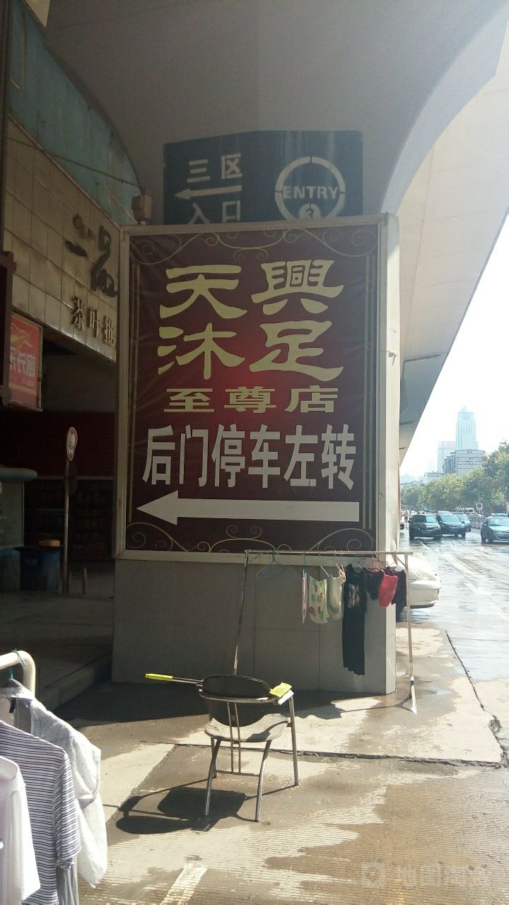 玉带茗都茶叶批发市场-三区