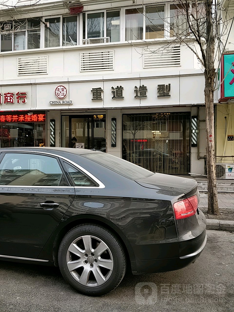 一到造型(河西店)