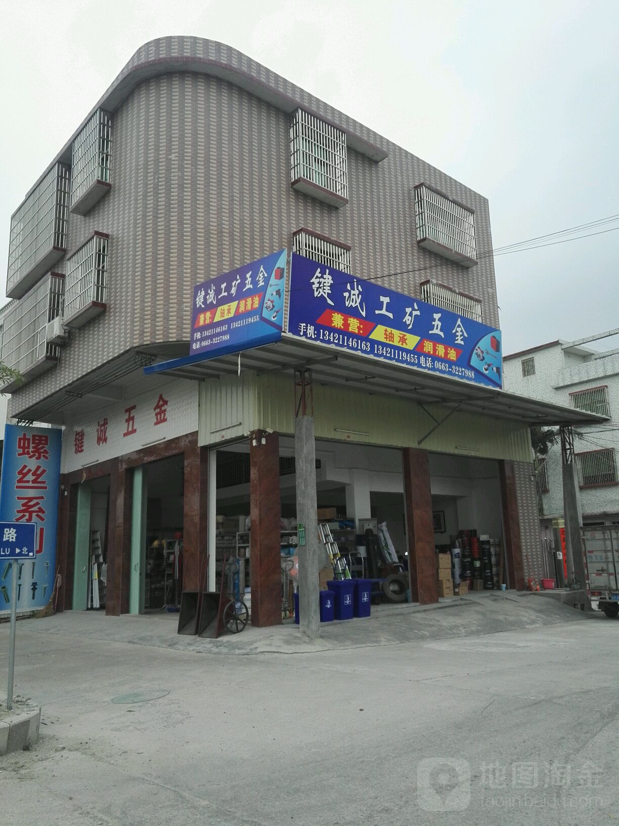 键诚五金