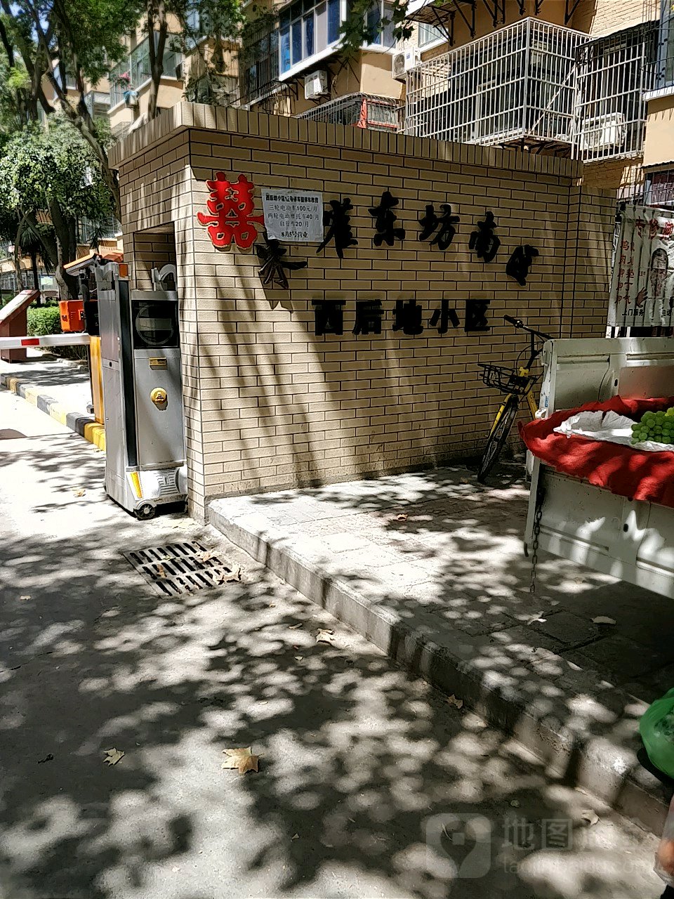 西安市碑林区振兴路西后地小区