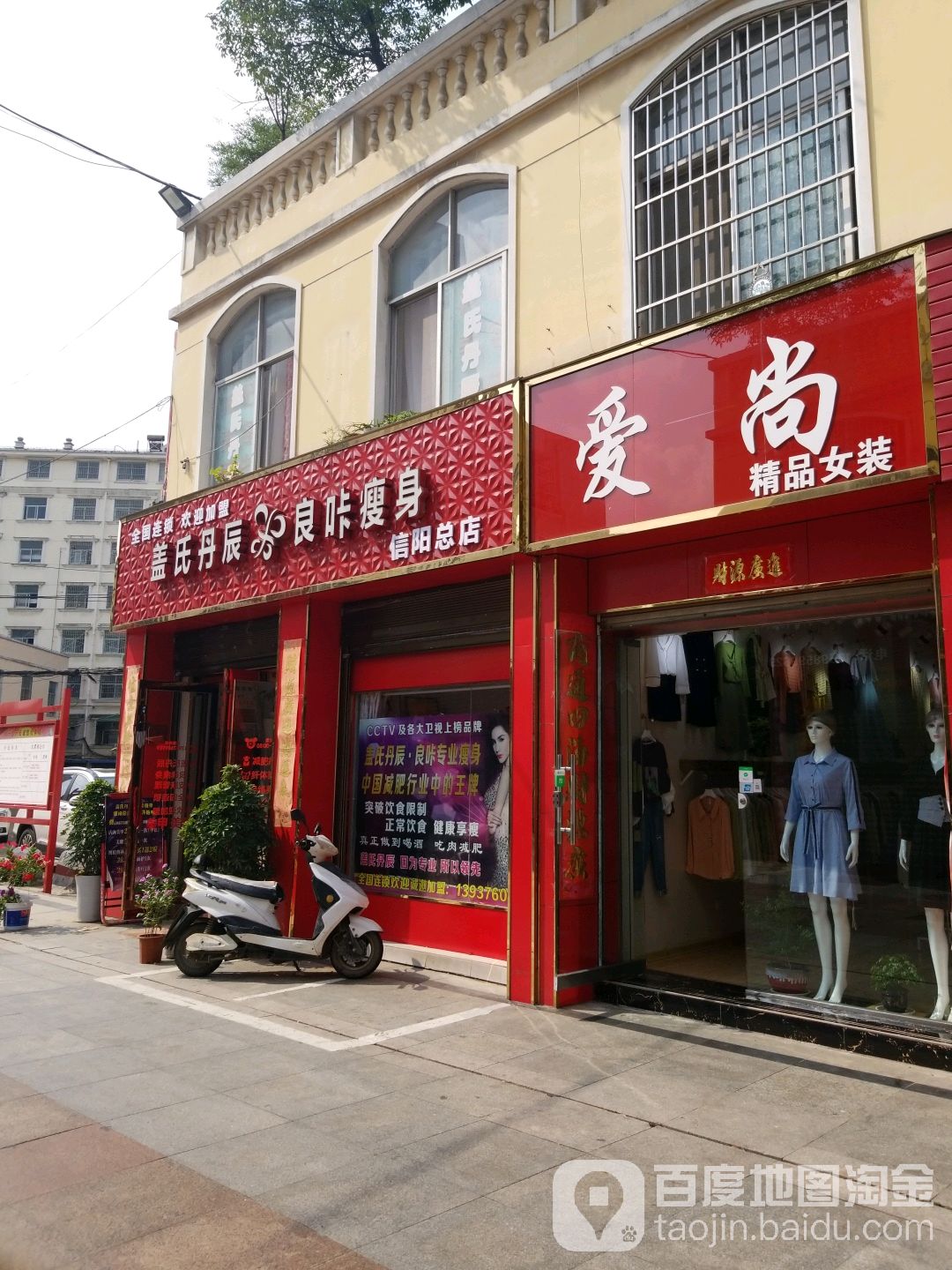 爱尚精品女装(八一路店)