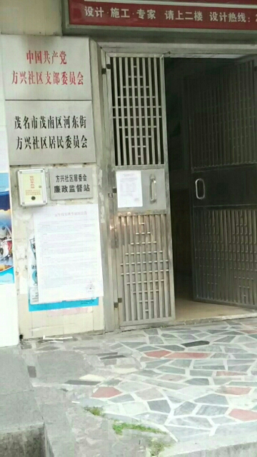 广东省茂名市茂南区迎宾二路135号