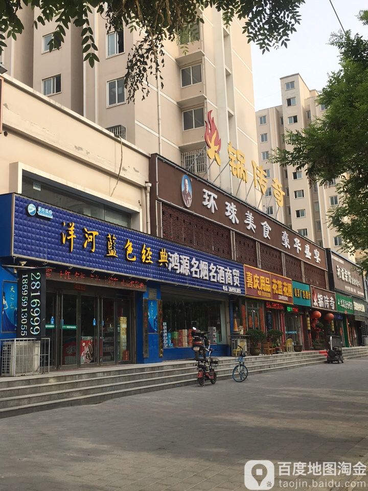 火锅传奇(宝龙店)