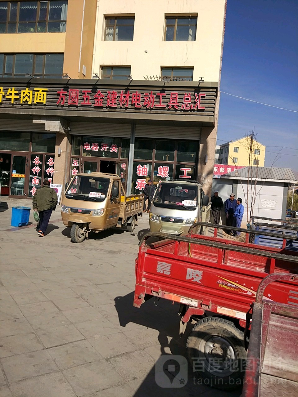 方圆五金建材电动工具总汇