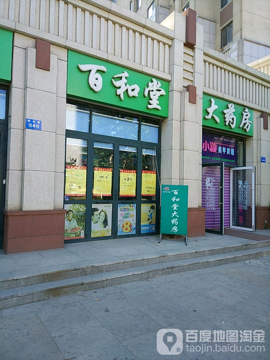 小美美甲美睫纹绣(宇圣明珠店)