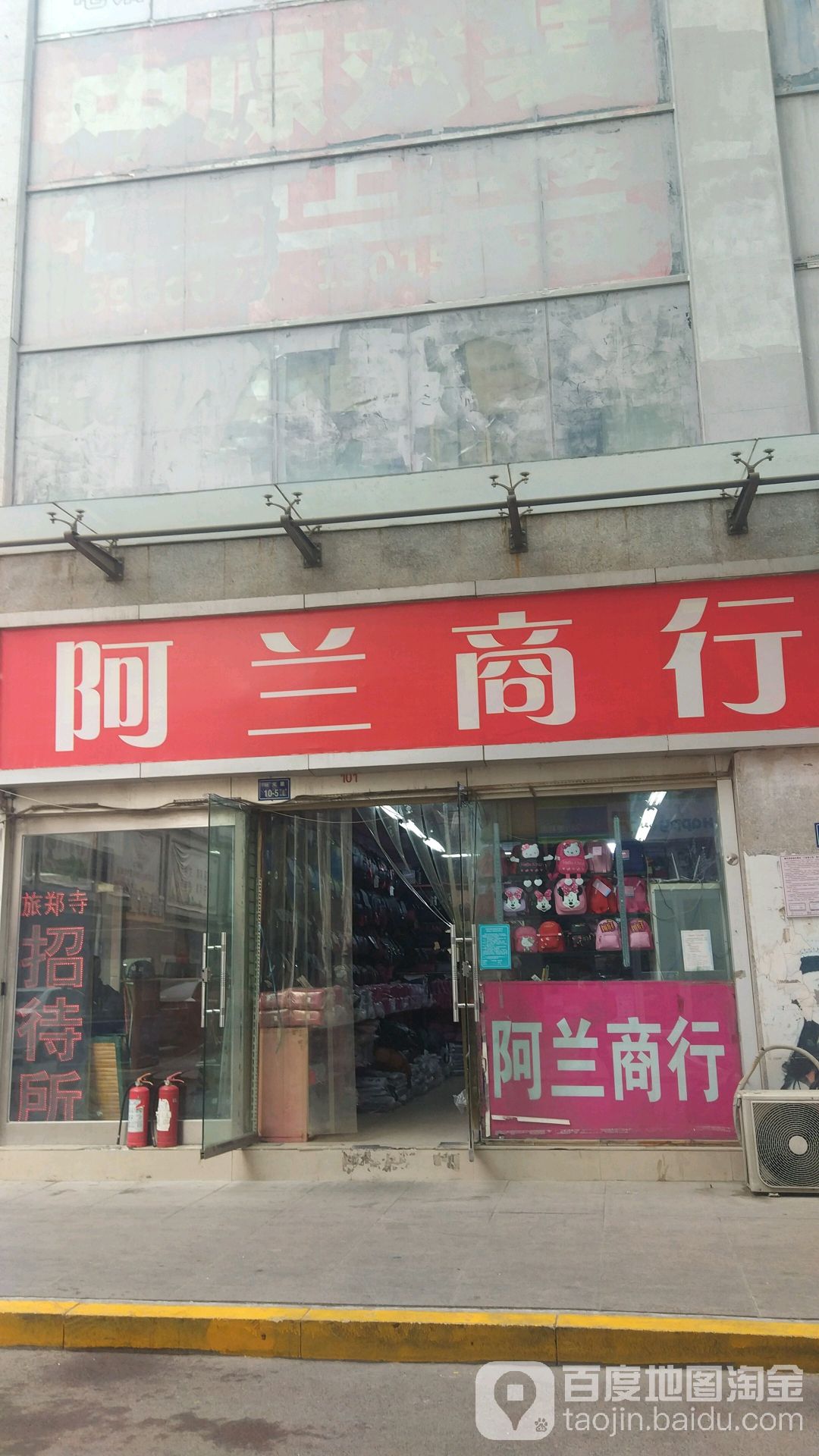 阿兰商行(百年德化风情购物公园店)