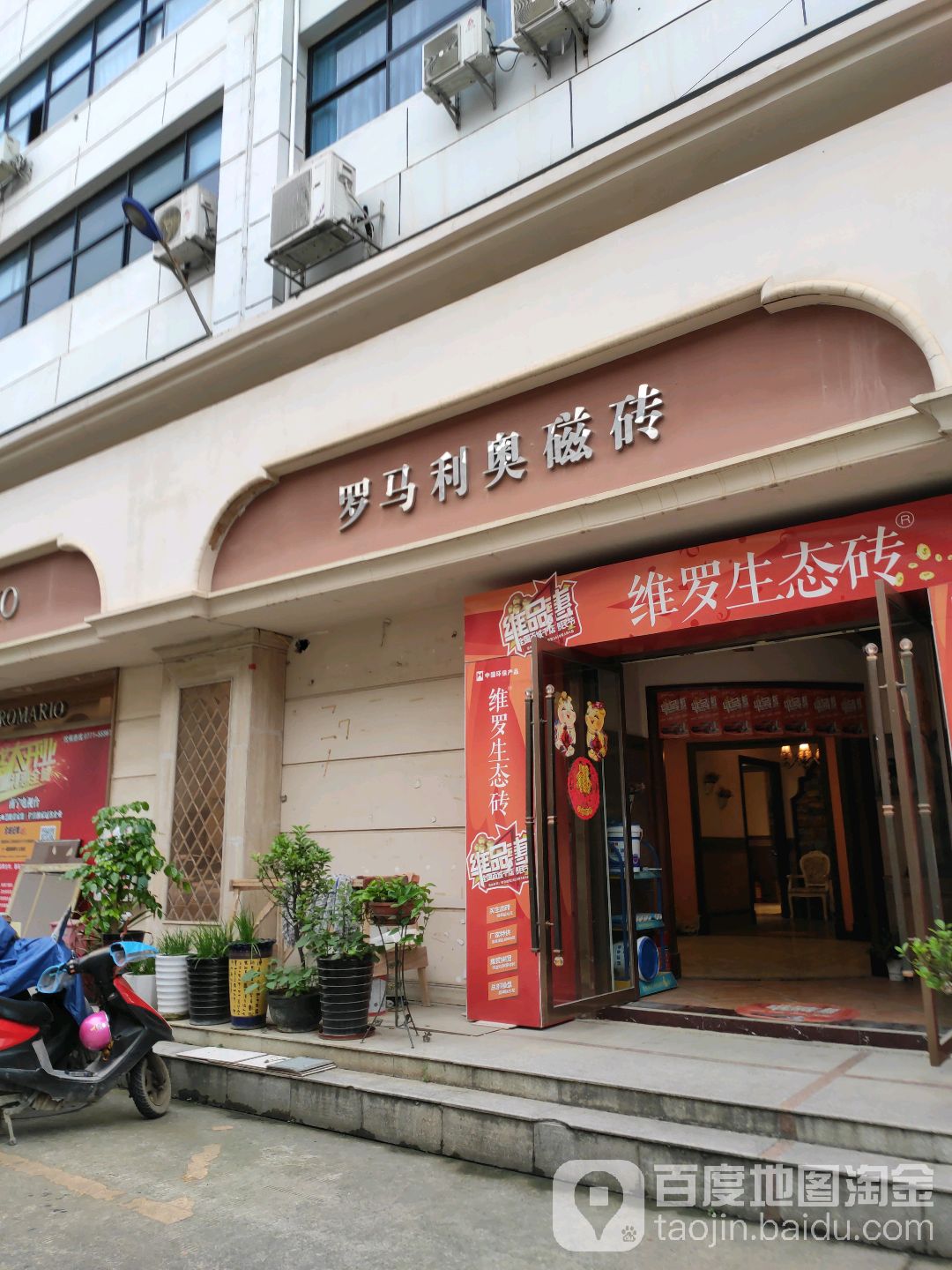 罗马利奥磁砖(旗舰店)