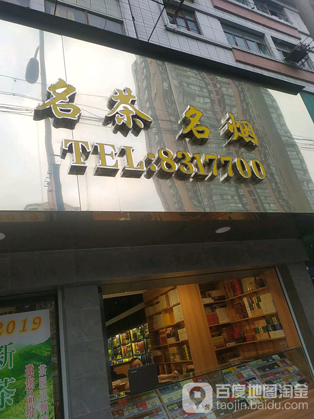 云云名酒城
