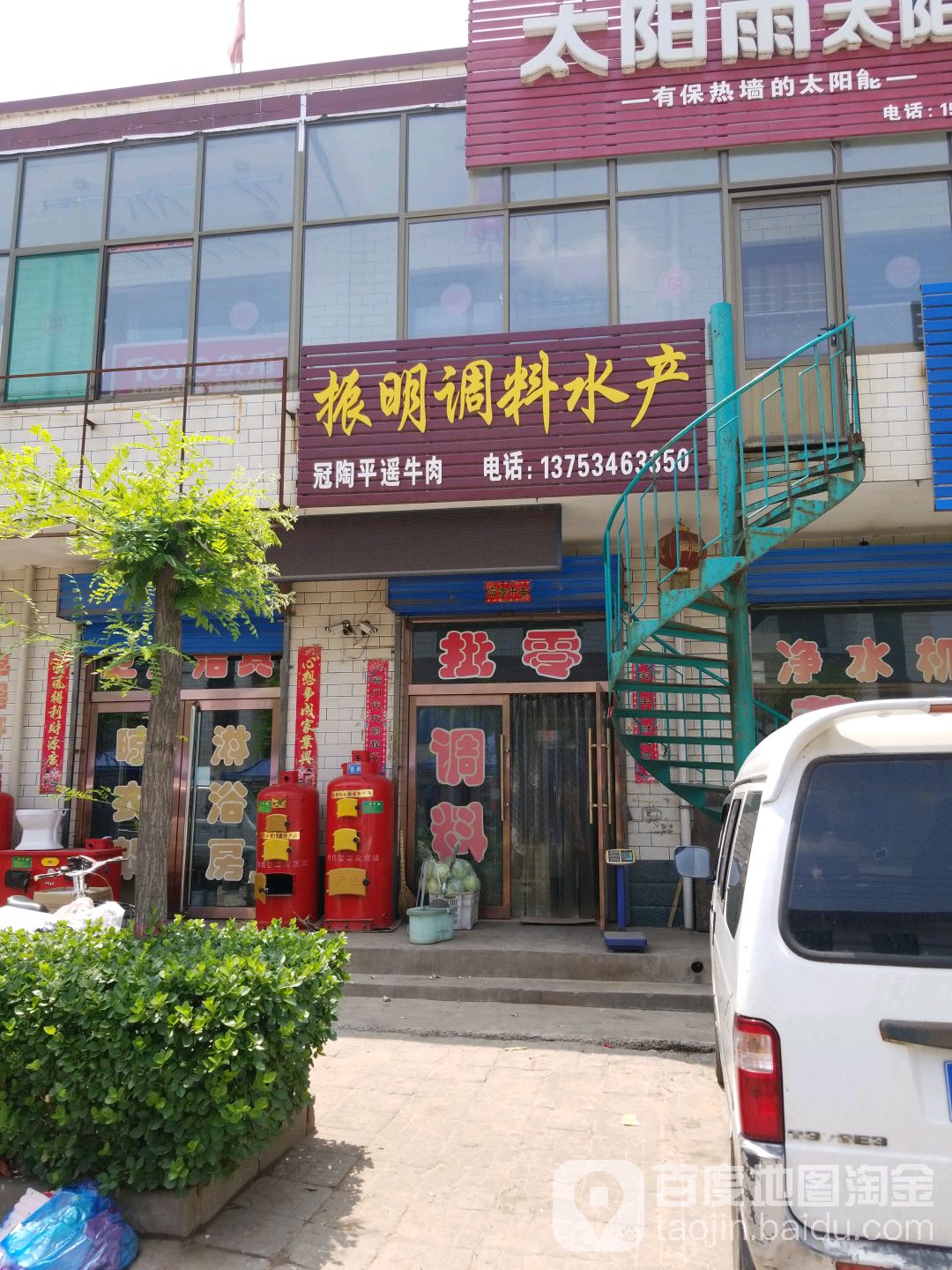 振明调料水产