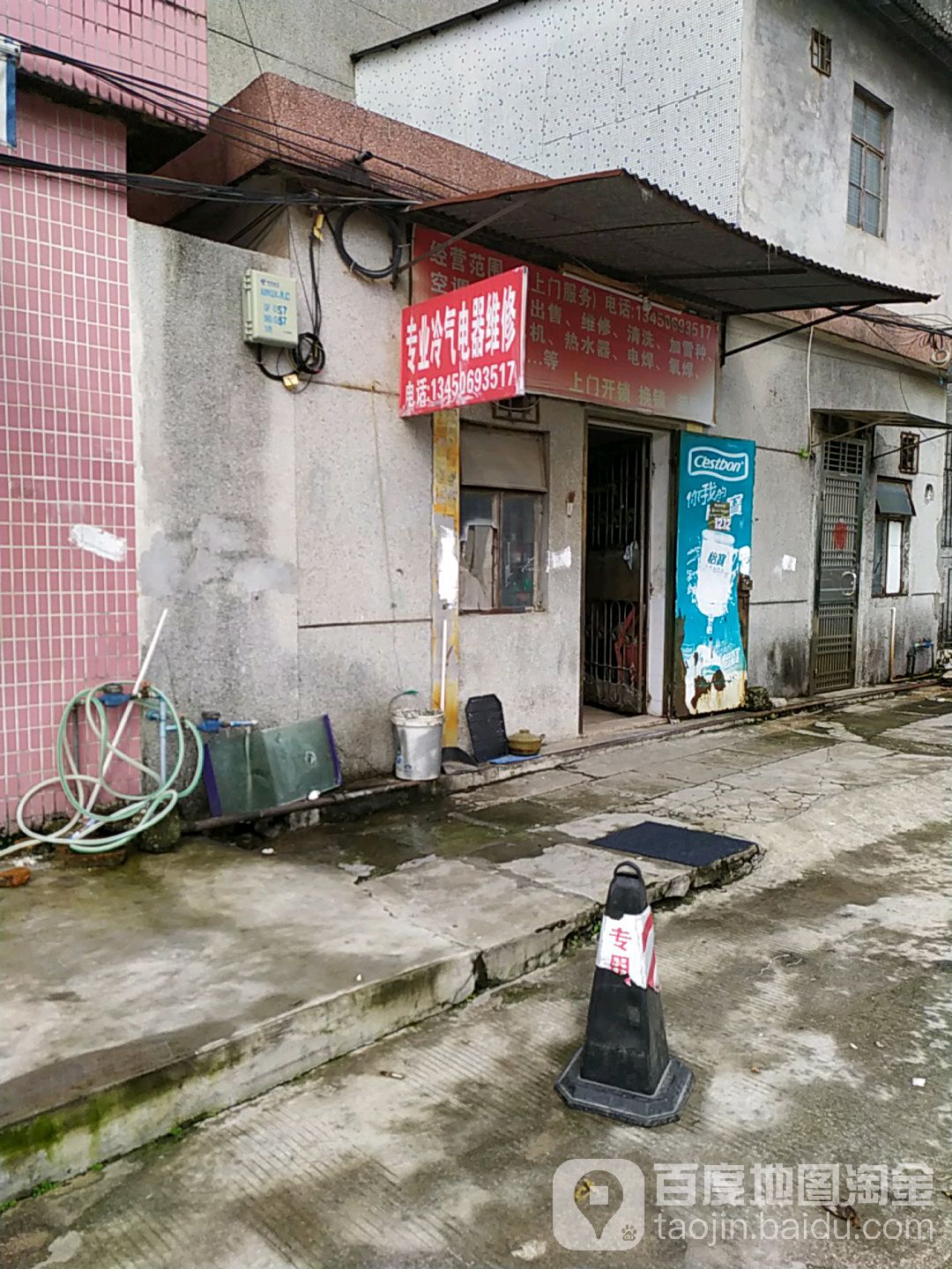 专业冷气电器维修