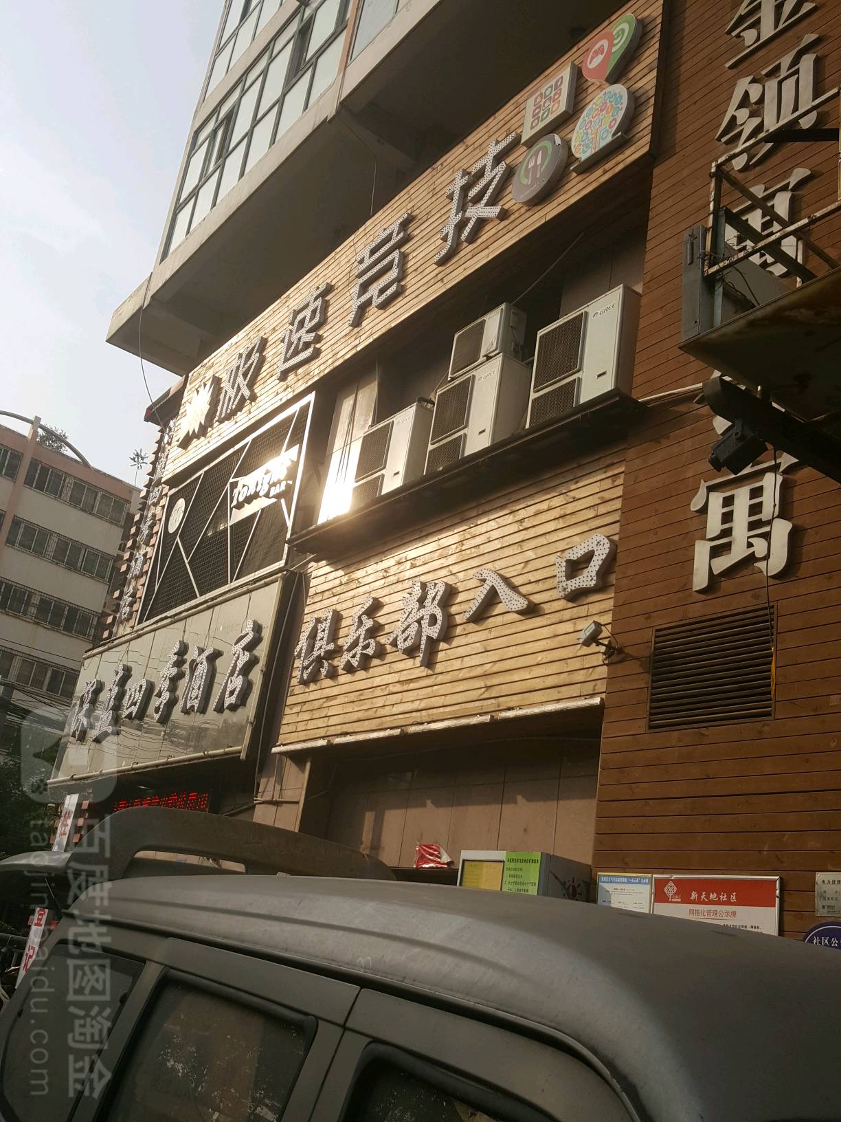 极速电竞(南关街店)