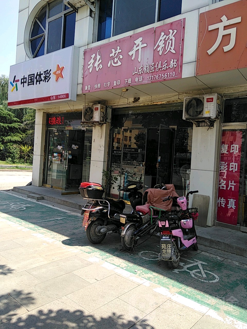 张芯开锁