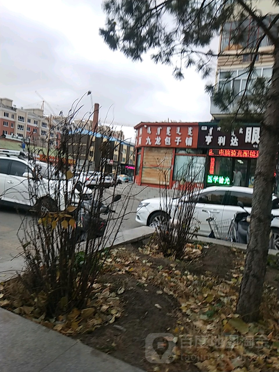亨利达眼镜(加格达奇路店)