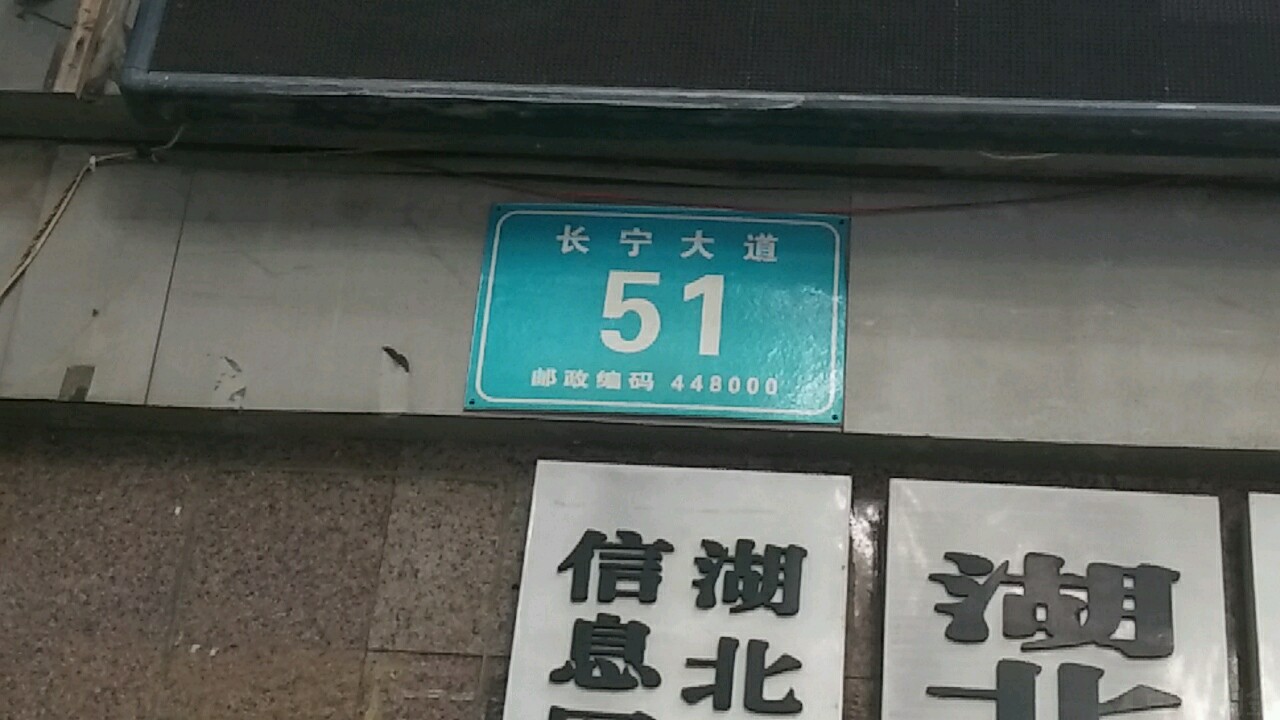 长宁大道51