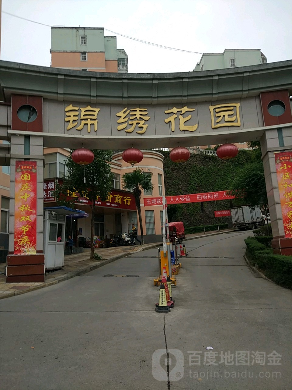 锦绣花园停车场-出入口