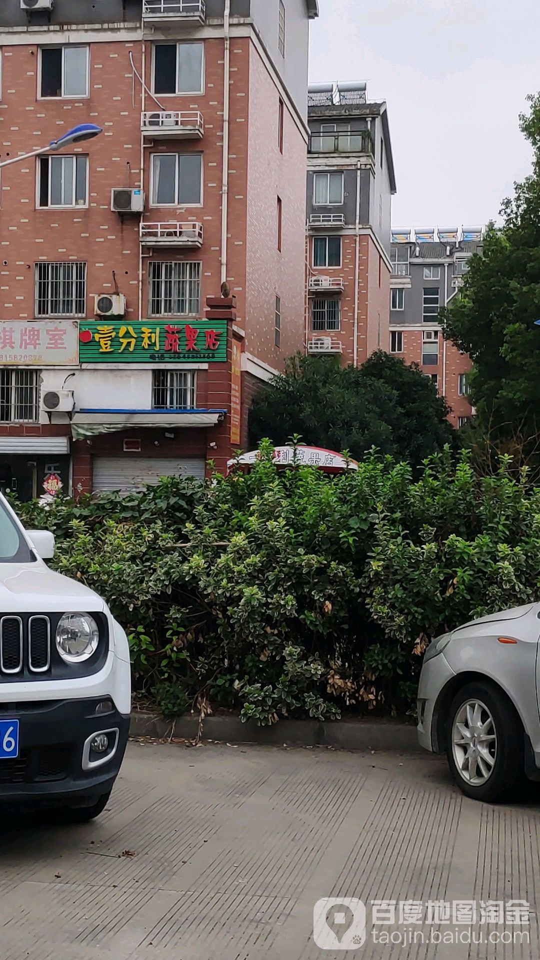 好远棋牌室(东盛路店)