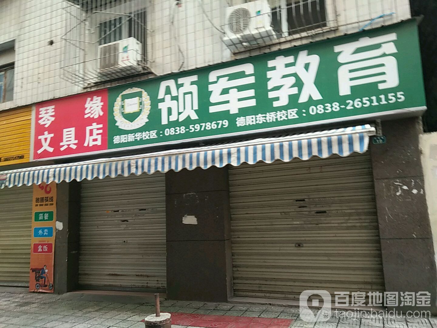 琴缘文具店