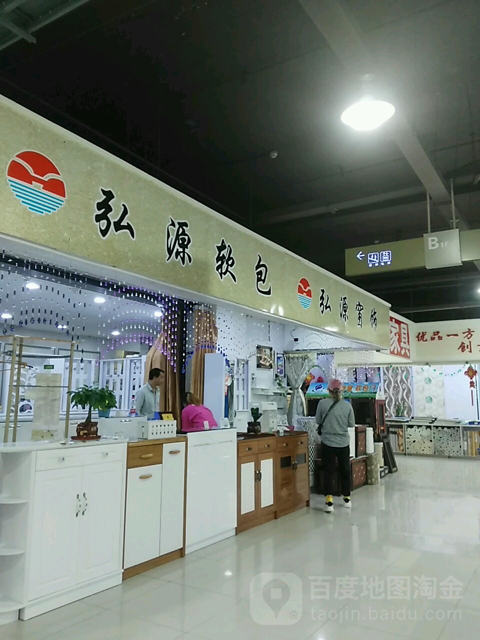 弘源五金灯具(住邦城市广场店)