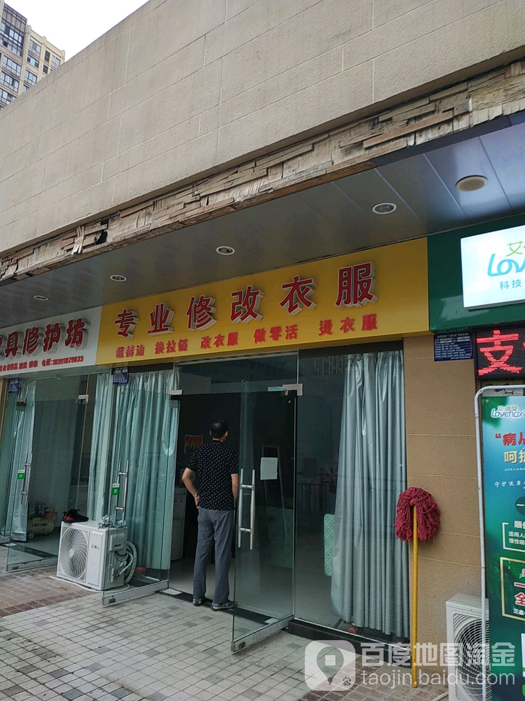 专业修改衣服