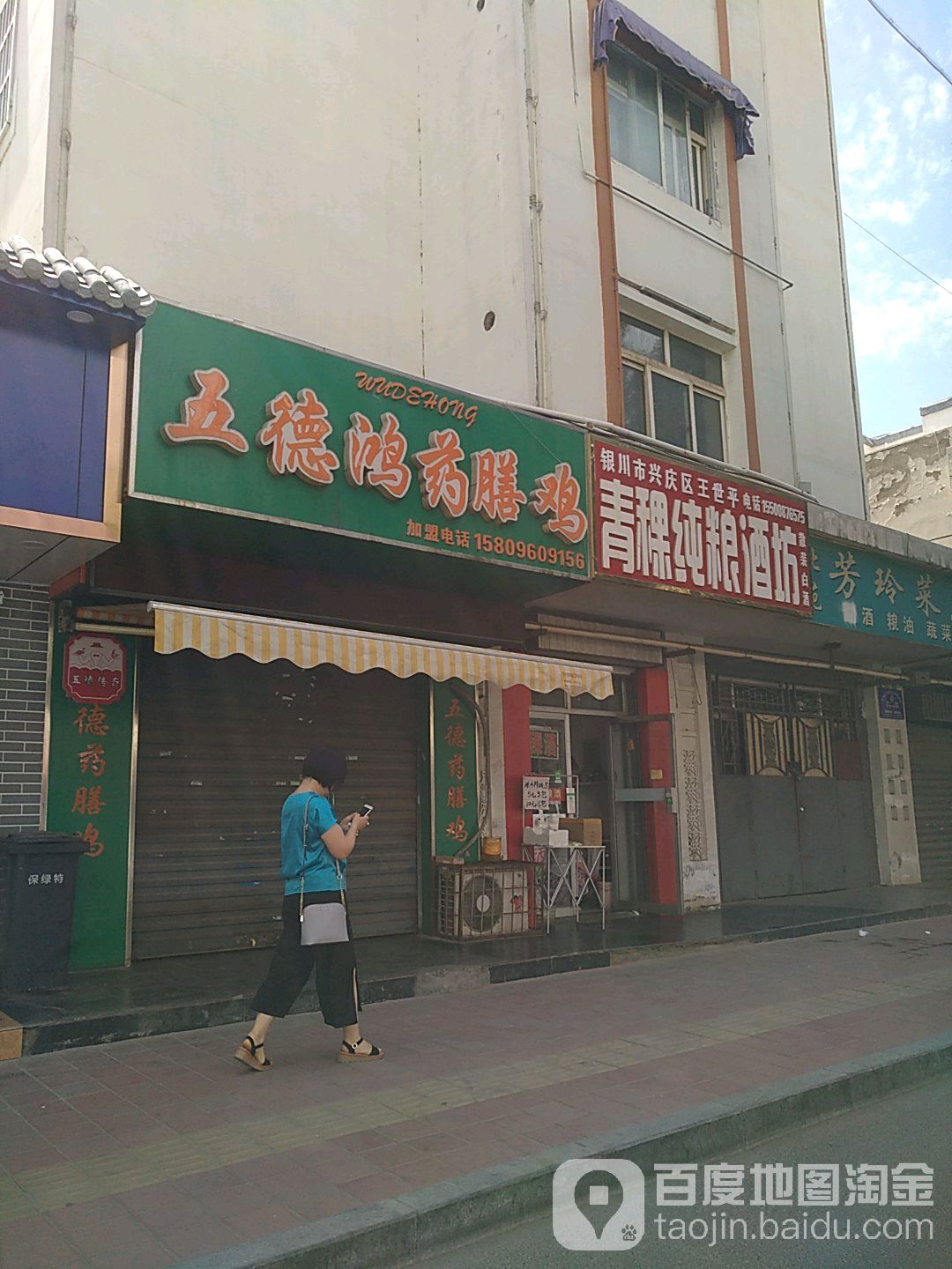 青稞纯粮酒坊(进宁北街店)