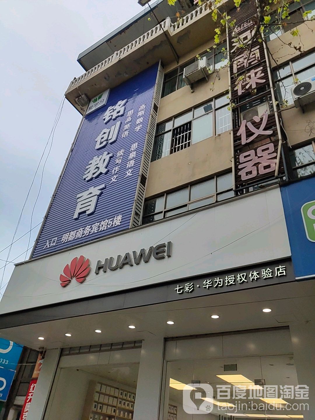 华为m授体验店(光明路)