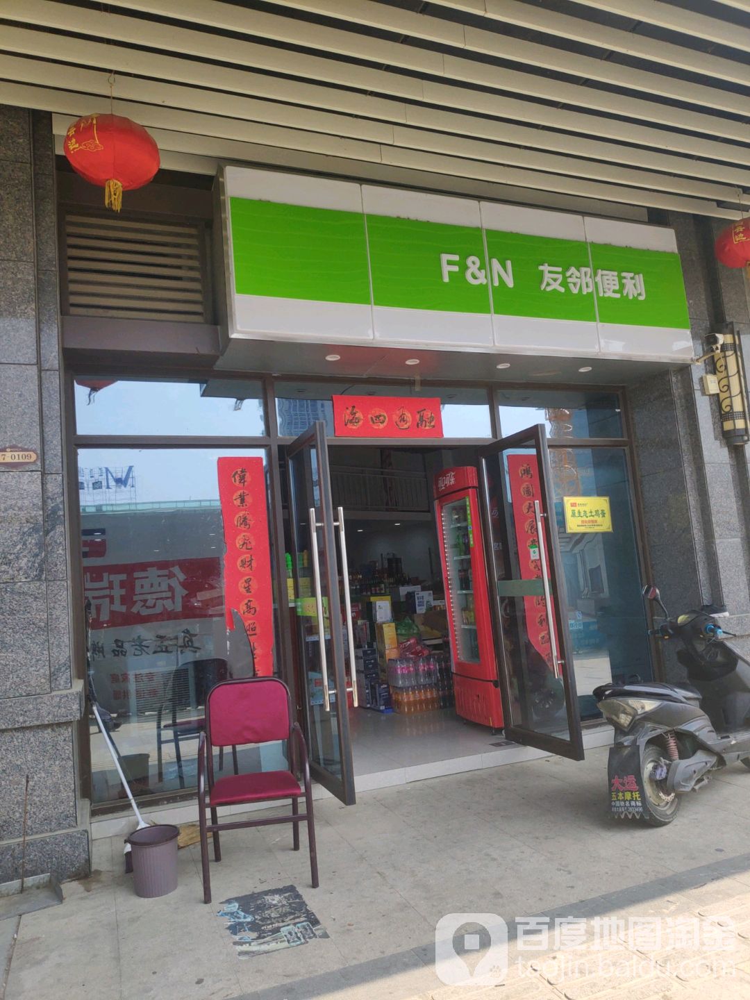 林便利店