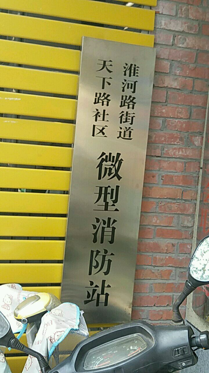 郑州市二七区安康路与郑密路交叉口东南100米