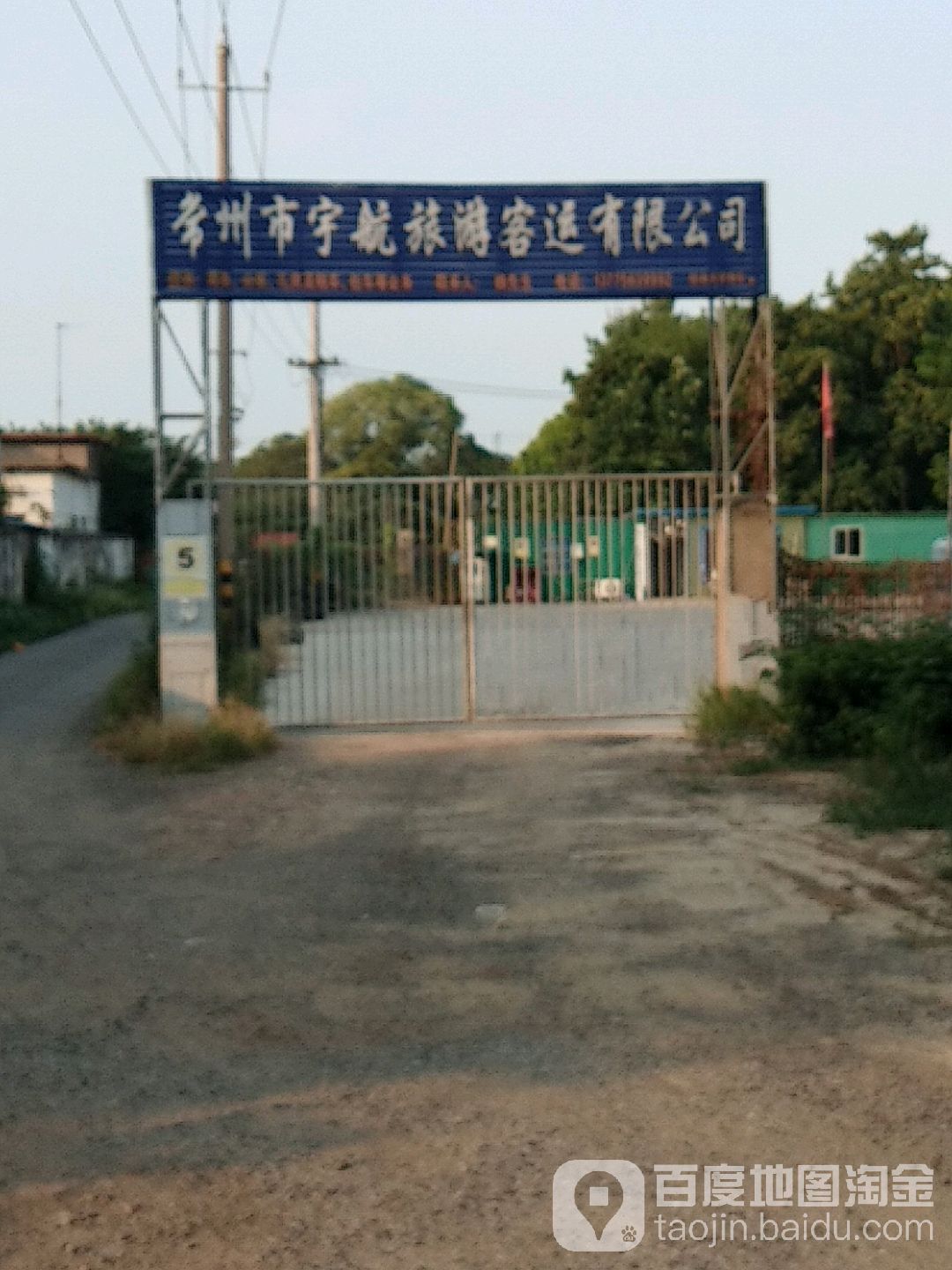 239省道辅路附近