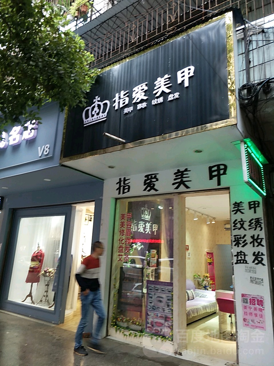 只爱美甲(鼎山西路店)