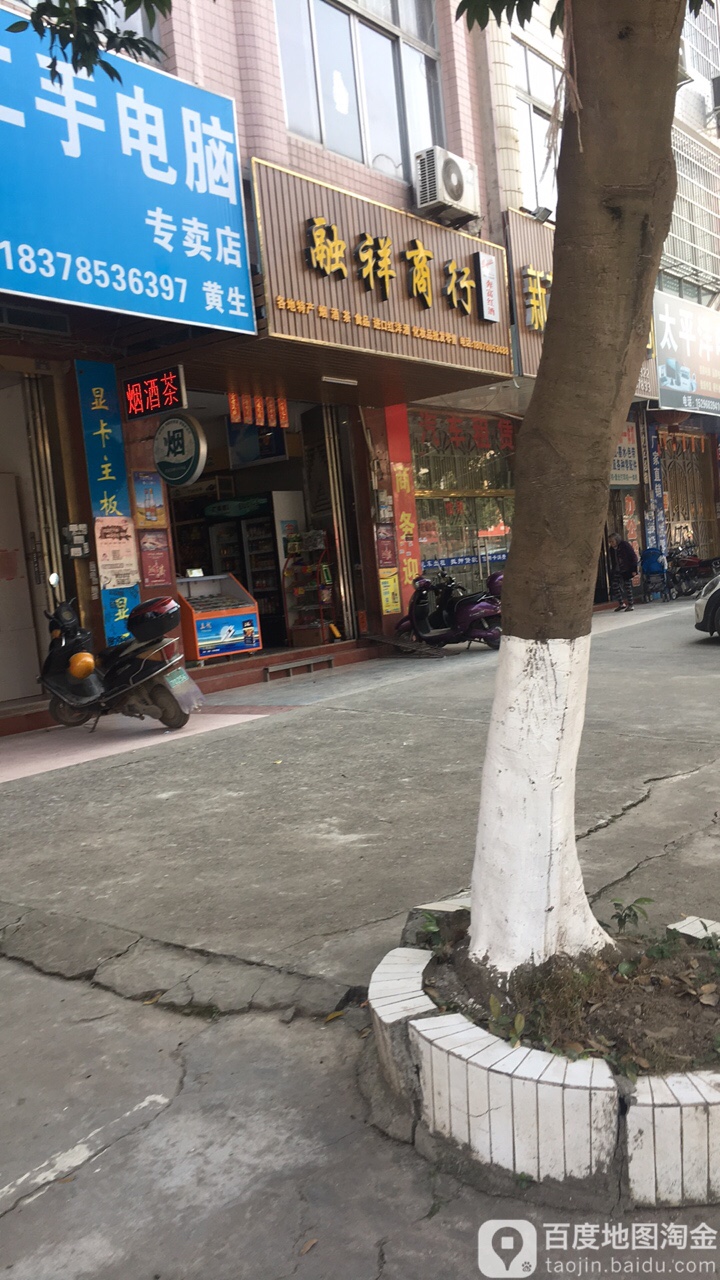 融祥商银行