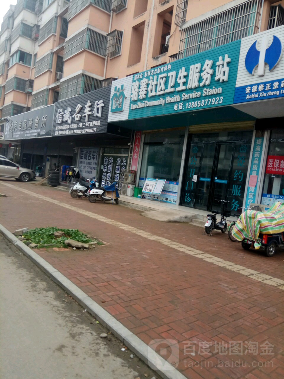 阜阳市阜南县谷河路(现代锦园)