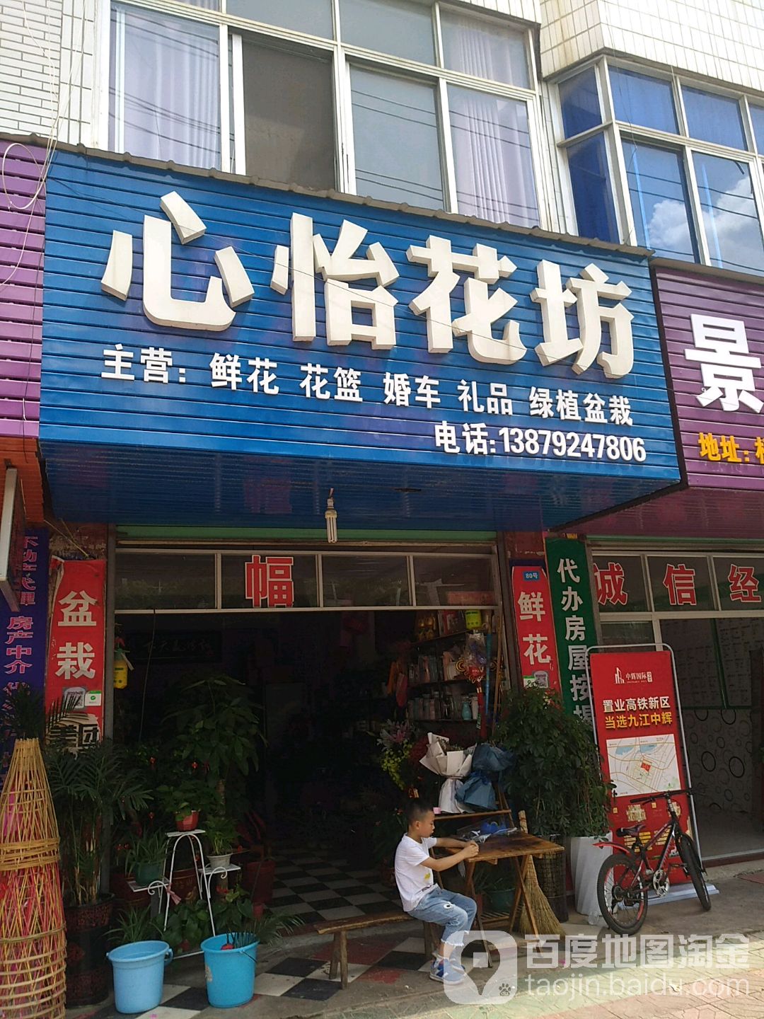 心怡花坊(杨林湖店)