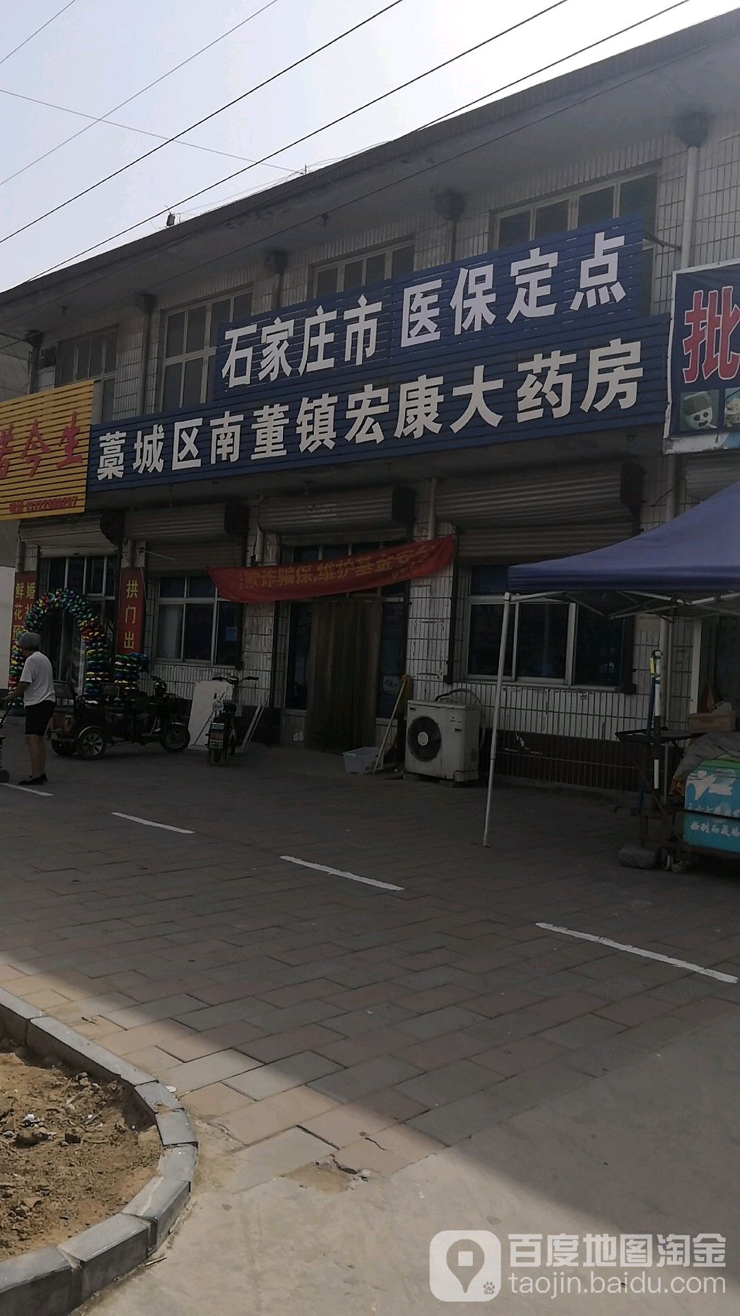 阜阳村地名网_河北省石家庄市藁城区南董镇阜阳村资料简介
