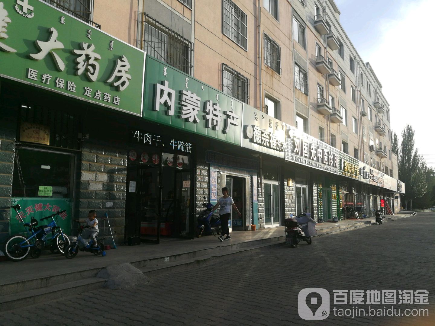 格根哈斯内蒙特产(教育街店)