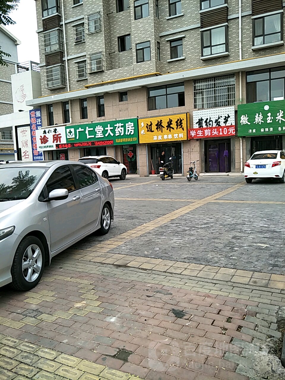 剪约发艺(人民西路店)