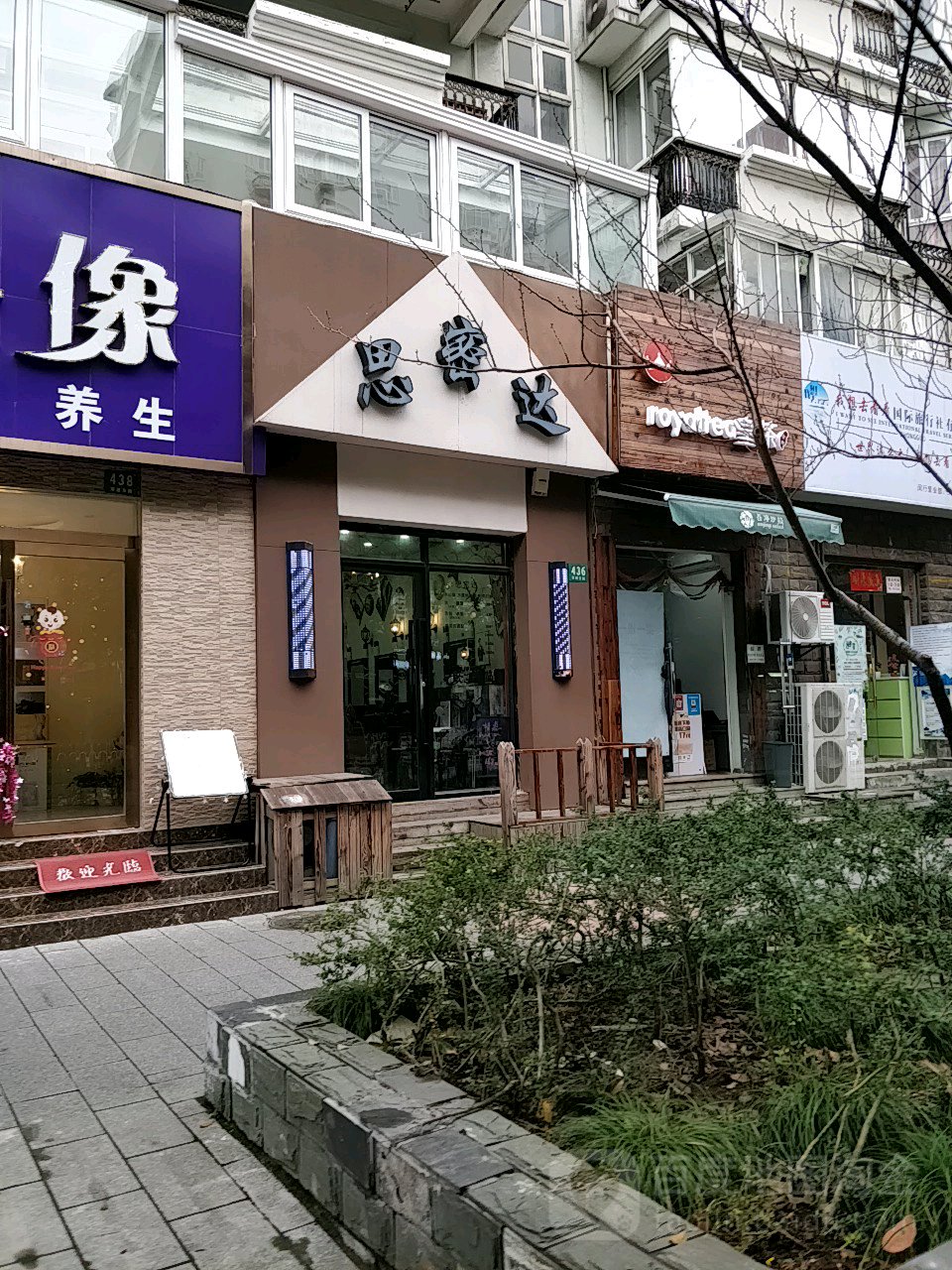 斯密达U+(莘庄店)