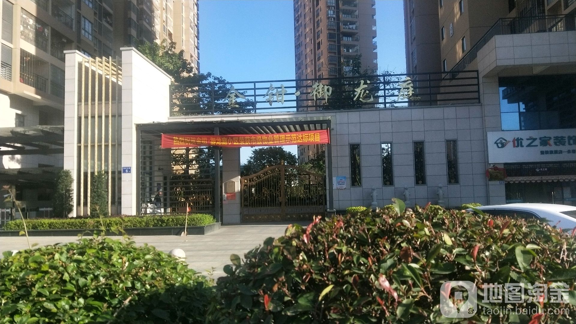 福建省泉州市永春县桃源北路与儒林街交叉口东北角