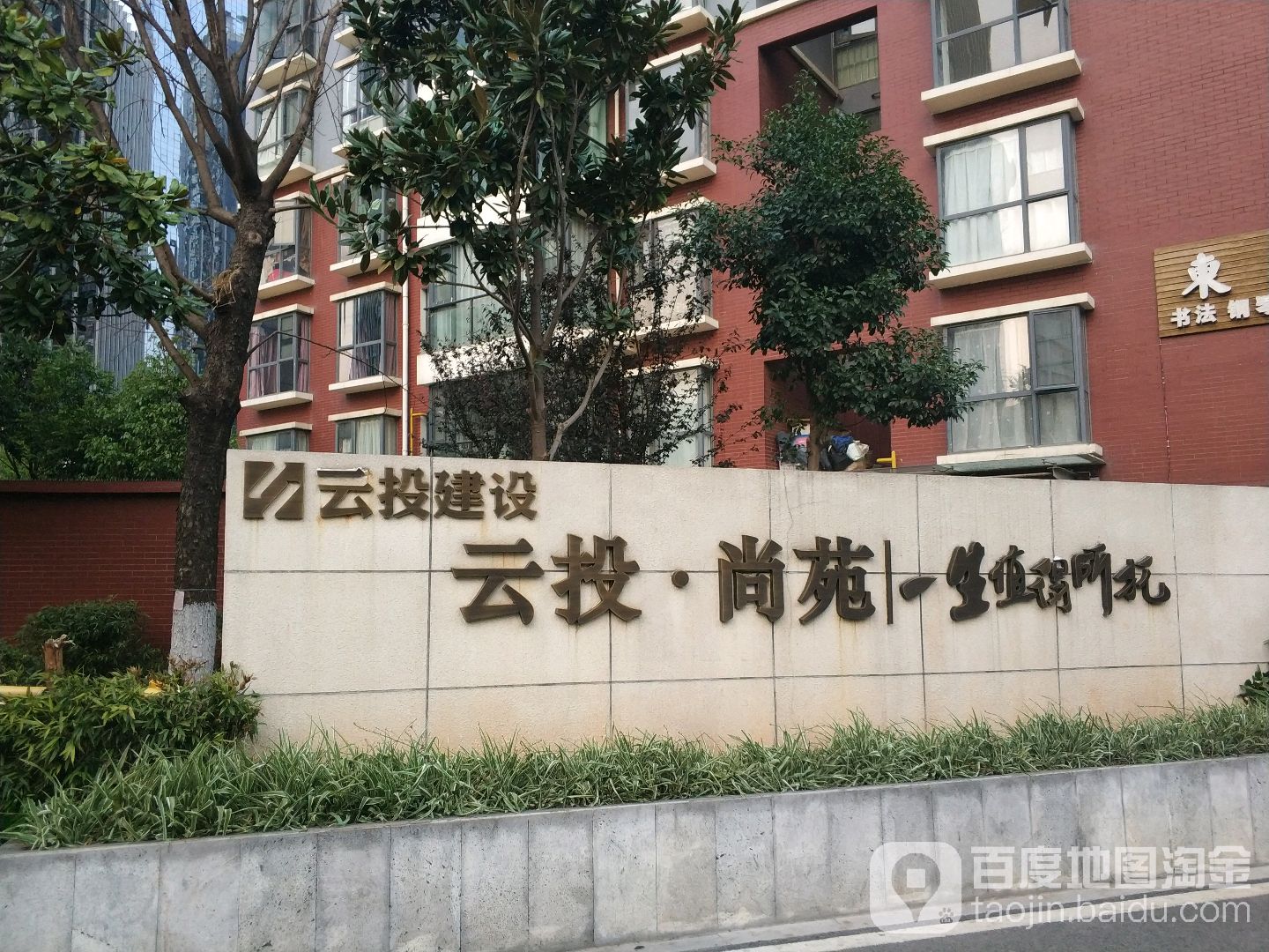 云南省昆明市西山区鱼翅路137号