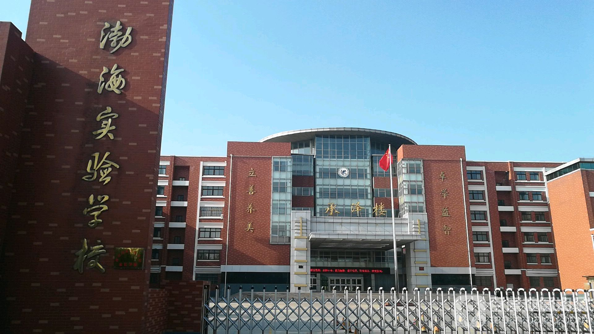 山东省潍坊市寒亭区郭李央村海港街渤海实验学校