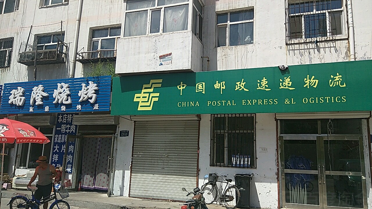 中国邮政储蓄银行ATM-速递五口