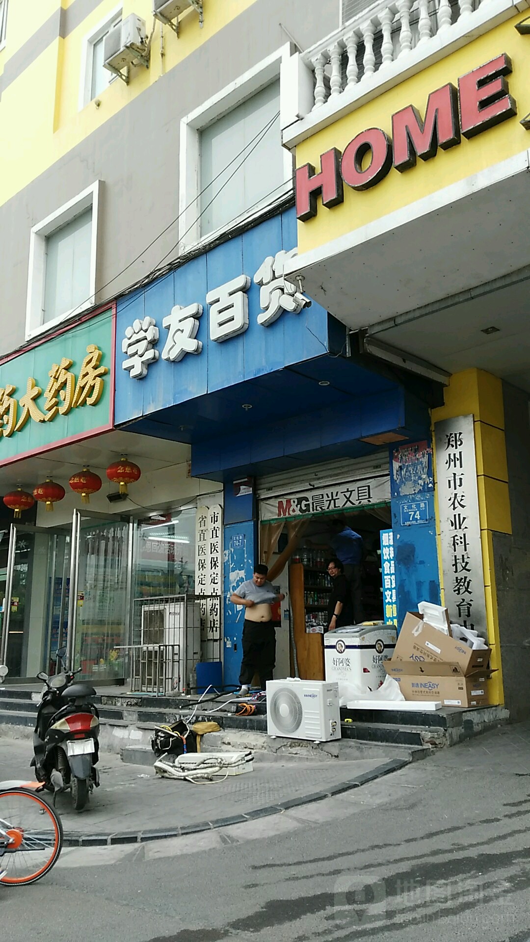 晨光文具(博颂路店)