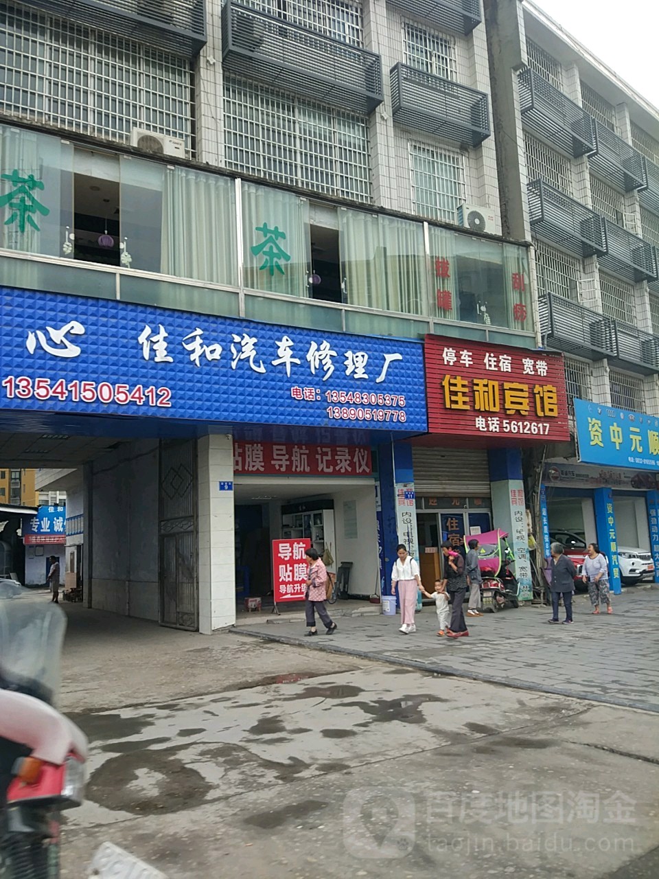 佳和宾馆(资州大道店)