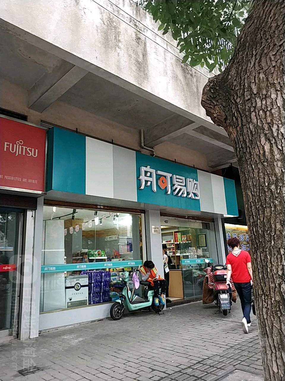 舟可易购刘(明珠店)