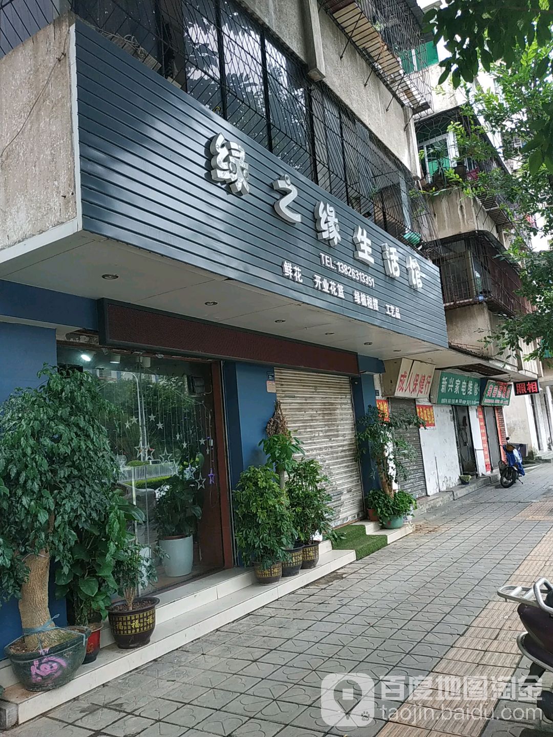 新兴家电维修(工业中路店)