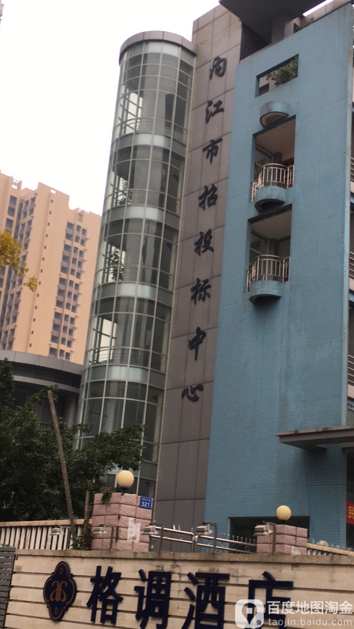 内江市招投标中心