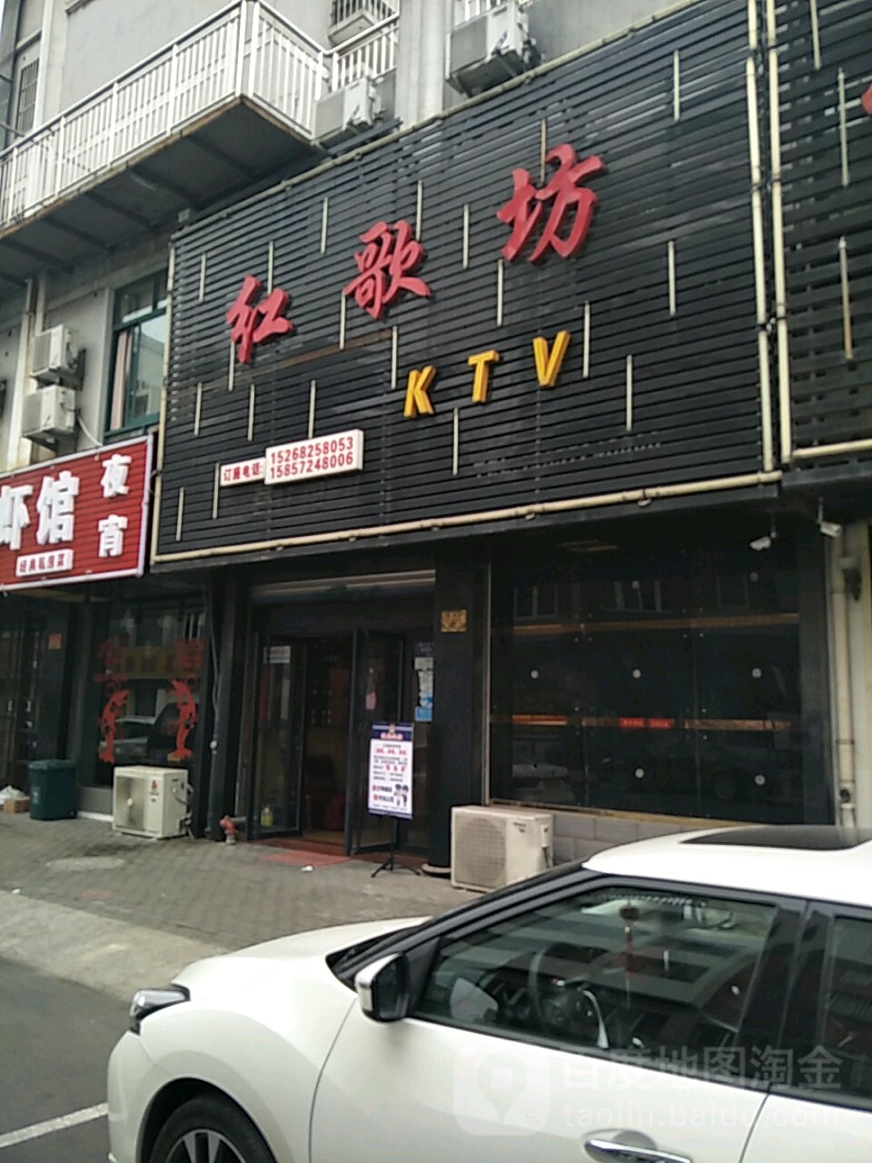 红歌坊KTV