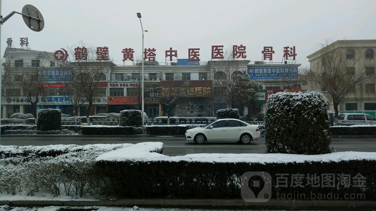 鹤壁黄塔骨科医院